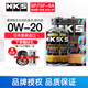 HKS日本原裝進口汽車發(fā)動機機油0W-20高性能全合成潤滑油SP認證 0W20 0W-20 4L+2L