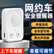 森馳滴滴語音提示器網(wǎng)約車司機必備神器上下車安全帶語音提醒注意汽車 固定語音:上下車提醒+音量調(diào)節(jié)