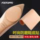 FOOTOPPO皮鞋鞋底防滑貼高跟鞋貼耐磨神器鞋子防磨貼底皮底保護(hù)膜保護(hù)貼