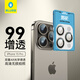藍猩先生適用蘋果15promax鏡頭膜iPhone15pro后置攝像頭保護膜99AR高清增透防刮防眩光鋼化膜 鈦原色 