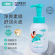 小象腳丫兒童洗發(fā)水泡泡男女寶寶洗發(fā)露膏洗澡專用沐浴露二合一官方正品 【小金盾認(rèn)證】洗發(fā)泡泡1瓶裝
