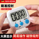 拜杰電子計(jì)時(shí)器廚房定時(shí)器磁吸計(jì)時(shí)器學(xué)生學(xué)習(xí)提醒器計(jì)時(shí)器鬧鐘秒表 計(jì)時(shí)器大屏【白色】贈(zèng)電池