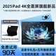 第三星種2025新款14英寸超清三星4K護(hù)眼全面屏16+1TB二合一平板電腦5GWiFi學(xué)習(xí)娛樂辦公多功能學(xué)生iPad 遠(yuǎn)峰藍(lán) 16+1TB+五年換新+分期免息+智慧教育 14英寸雙頻全網(wǎng)通5G+豪華