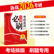 新東方2026考研英語(yǔ)真題必刷2004-2025 英語(yǔ)一/二 26考研英語(yǔ)一真題必刷（2011-2025）