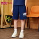 LEVI'S 李維斯童裝兒童夏季短褲2025男童新款涼感舒適運(yùn)動(dòng)短褲
