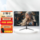 顯示器24英寸144hz電競27英寸2K IPS曲面游戲臺(tái)式機(jī)32英寸無邊框電腦監(jiān)控屏幕【準(zhǔn)新品】 27英寸高清240HZ（平面黑色）超薄款