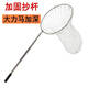 oein抓雞專(zhuān)用網(wǎng)戶(hù)外撈樹(shù)葉 鴿子抓鴨網(wǎng)兜抄網(wǎng)兔子捉貓鵝捕雞套網(wǎng)扣 大力馬40cm網(wǎng)頭+1.8米加固桿