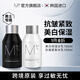 蒙度士（MdoC）男士美白二合一護(hù)膚面霜祛斑淡紋面部精華保濕乳液520男友禮物 早晚美白抗皺護(hù)膚2件套 150ml