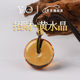 YNO天然老酒黃水晶平安吊墜正品巴西水晶原石招財(cái)生日禮物送老公女友 【老酒黃】約22mm黃水晶吊墜