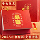 簡(jiǎn)繁 2025年臺歷蛇年日歷禮盒/暴富 2024日歷記事本月歷年歷周歷計劃本打卡辦公室桌面擺件商務(wù)辦公送禮 