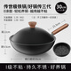 傳世家徽炒鍋鐵鍋有鈦不粘炒菜鍋 無(wú)涂層鍛打錘紋鐵鍋 已開鍋燃?xì)怆姶艩t用 30炒鍋+蒸籠【有鈦鐵不粘】 30cm