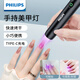 飛利浦（PHILIPS）美甲燈紫光手電筒便攜一字指甲油速干不黑手小型大功率美甲店專用 速干美甲燈不黑手-舒適不燙手