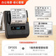 德佟DP30S固定資產(chǎn)標簽貼打印機打標機手持便攜式小型熱敏亞銀啞銀紙設備產(chǎn)品二維碼條形碼辦公標簽機 DP30S單機+送1卷70*50mm啞銀標簽
