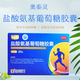 奧泰靈 鹽酸氨基葡萄糖膠囊  澳美制藥治療和預防全身骨關(guān)節炎疼痛腫脹 1盒裝2o.?！炯s10天用量】
