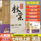 2025版鼎尖教案初中英語人教版初一二三 七八九年級上下冊教案教案 七年級上冊英語人教版