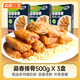 如意三寶（ruyisanbao）如意三寶蒜香排骨500g*3半成品炸豬排骨酥肉蒜香骨豬肉腌制年夜飯