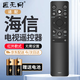 匠無同適用于海信電視遙控器通用HZ55E3D 43A3F 50A52E 75A55E HZ75A紅外款遙控板