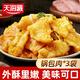 天海藏【8袋】鍋包肉200g袋冷凍調理雞肉速食半成品菜 裹面油炸速凍食材 鍋包肉200g*3袋