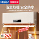 海爾（Haier）壁掛暖風(fēng)機(jī)免打孔懸掛臺(tái)壁兩用取暖器浴室洗澡防水浴霸電暖器臺(tái)式輕音電暖氣智能語(yǔ)音臥室衛(wèi)生間 擺葉/毛巾架/遙控款HNF-S2007A