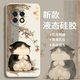 加利兔適用一加13手機殼全包防摔液態(tài)硅膠新款1+12保護套超薄軟殼國潮一加11卡通貓咪男女款 【橘子貓-古董白】液態(tài)硅膠 一加13