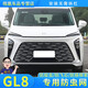 車(chē)拾季適用25款別克GL8es專(zhuān)用防蟲(chóng)網(wǎng)水箱保護中網(wǎng)防砂石柳楊毛絮冷凝器 GL824-25燃油版 加厚不銹鋼材質(zhì)