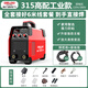 德力西 電焊機250家用小型單電壓220v逆變直流兩相電手工焊機 全套6米線(xiàn)【315高配工業(yè)款】