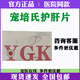 寵培氏易肝康保肝利膽改善狗貓肝功能輔助修復(fù)受損肝細(xì)胞營(yíng)養(yǎng)肝臟寵物護(hù)肝片 寵培氏易肝康30片/盒【咨詢優(yōu)惠】
