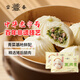 富春 菜肉包300g*2 12只裝早餐包子揚(yáng)州特產(chǎn)包子速凍蒸包淮揚(yáng)特色菜包