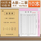 厚程定制銷售清單三聯(lián)二聯(lián)單據(jù)收據(jù)收貨單送貨單建材五金批發(fā)銷貨清單加厚大本定制 A款送貨單二聯(lián)【加大加厚-100頁/本】10本