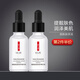色娜娜精華液補(bǔ)水保濕原液緊致提亮膚色面部護(hù)理男女通用 煙酰胺精華液