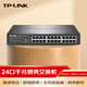 普聯(lián)（TP-LINK） 千兆百兆交換機 多種接口宿舍家用分流器  工業(yè)級交換機 網(wǎng)絡(luò )網(wǎng)線(xiàn)分線(xiàn)器 即插即用 【24口千兆 鋼殼】TL-SG1024DT