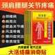斧標(biāo)遠紅大活絡(luò)痛消奇貼風(fēng)濕關(guān)節(jié)炎頸肩腰腿痛骨質(zhì)增生關(guān)節(jié)疼落枕筋骨 1盒裝【遠紅大活絡(luò)痛消奇貼 4貼/盒】京東快遞