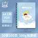多利博士【全網(wǎng)熱賣】A4嬰兒喂養(yǎng)日記本 男孩寶寶喂養(yǎng)記錄本新生兒幼兒成長記錄手冊不硌手筆記本子50張/本