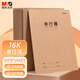 晨光（M&G）文具16K單行本 學(xué)生練習(xí)本記事本筆記本子 牛皮紙軟抄本課堂作業(yè)本10本F16360B