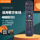 Accoona適用于歌華有線(xiàn) 北京歌華有線(xiàn)網(wǎng)絡(luò )電視高清數字機頂盒遙控器 帶學(xué)習功能