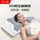 米小舒頸椎枕頭護(hù)頸枕成人睡覺(jué)專(zhuān)用記憶養(yǎng)護(hù)枕人體工學(xué)蝴蝶側(cè)睡高枕