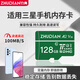 竹典手機內存卡擴容存儲高速tf儲存卡適用三星GalaxyS20+/S10/S9/S8/Note10+/9/8C9 Pro/A9 micro sd卡 128G 三星手機專(zhuān)用存儲卡