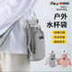 XKJ【德國精工】保溫杯斜挎包多功能手機一體包水壺袋旅行必備神器 奶白色【水杯手機一體包】
