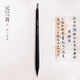 問(wèn)心堂小楷毛筆元青專(zhuān)業(yè)級狼毫小楷小行書(shū)毛筆抄經(jīng)瘦金體書(shū)法入門(mén)練字兼毫套裝初學(xué)【元青】單支