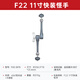小隼 FALCAMF22雙頭快裝怪手套件相機(jī)兔籠通用3/7/11英寸萬向魔術(shù)手臂支架監(jiān)視器支臂配件 F22 11寸快裝怪手套件