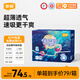 宜嬰新夢(mèng)想家拉拉褲NB-5XL任選超薄透氣紙尿褲嬰兒尿不濕 拉拉褲L號(hào)76片【 8-12kg】