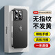 卡倫頓適用蘋(píng)果16手機殼新款超薄iPhone16pro保護套透明Max磨砂散熱plus外殼裸機手感女生高級感男士簡(jiǎn)約 【半透黑】冰霧殼 iPhone16Pro