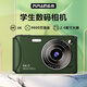 PURAIN 紫雨校園學(xué)生ccd照相機(jī) 高清記錄生活可拍照上傳手機(jī)旅游攝像機(jī)高清隨身小型數(shù)碼相機(jī) 綠色【9600W像素+2.4液晶屏+18倍變焦】 64G