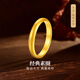 夢(mèng)金園七夕情人節(jié)禮物  黃金戒指 古法足金泥鰍背素圈戒指男女同款 14號(hào)約4.52g-多退少補(bǔ)-面寬0.3cm