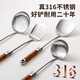 國風(fēng)食品級316不銹鋼鍋鏟廚具套裝炒菜鏟子漏勺家用廚房湯勺加厚炒勺 【鍋鏟+湯勺+漏勺+煎鏟】真316鋼 （耐用20年）