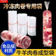 威爾基卷牛羊肉卷成型袋專(zhuān)用膜凍肉袋子食品級肉卷切片袋牛肉卷塑料模具 12*50cm【20套】?jì)鋈獯?扎帶