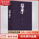孽子 理想國 白先勇作品集 白先勇長篇小說 入列“白先勇名著單行本”親選書單