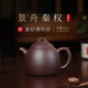 百年利永 宜興純?nèi)止ぷ仙皦卦V底槽青景舟秦權(quán)壺功夫茶具泡茶壺 景舟秦權(quán) 250ml