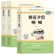 西游記上下 朝花夕拾（全3冊附贈考點(diǎn)手冊）快樂(lè )讀書(shū)吧七年級上 經(jīng)典新課程系列叢書(shū)精選名題課外閱讀