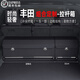 香車(chē)紡適用豐田普拉多后備箱收納箱酷路澤漢蘭達霸道皇冠陸放車(chē)載儲物箱 豐田組合款專(zhuān)用收納箱【極夜黑】